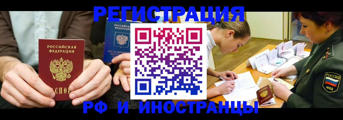 прописка паспорт в Онеге
