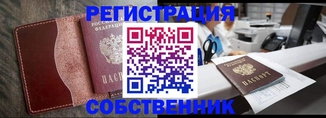 временная регистрация для школы в Онеге